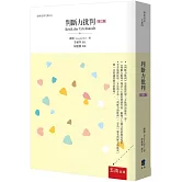 判斷力批判（2版）