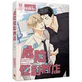 危險便利商店 6 完