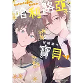 哈利路亞寶貝 (1)