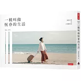 一種叫做恆春的生活