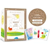 明鏡智慧：108禪修覺醒卡(108張手繪中英牌卡+中英說明頁+精美硬殼收藏盒)