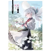 《偵探已經，死了。》うみぼうず畫集