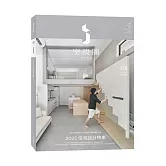 i室設圈│漂亮家居08：2025住宅設計特集