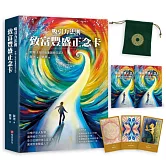 吸引力法則：致富豐盛正念卡，附贈《我的能量調頻日記》