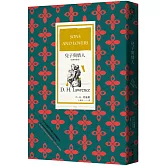 兒子與情人（全新中譯本）