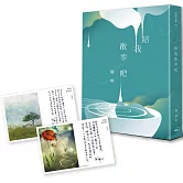 陪我散步吧（增訂版）