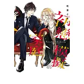 初戀模擬家庭 全