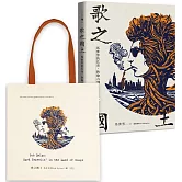 《歌之國土》馬世芳致敬巴布．狄倫限量紀念組