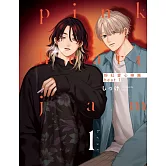 粉紅愛心樂團 beat 1 (首刷限定版)