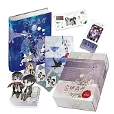 全球高考【五周年特裝組】（博客來獨家）