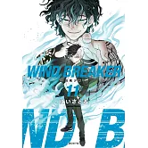 WIND BREAKER—防風少年—(11)