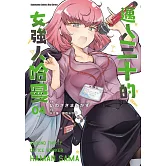 邁入三十的女強人哈曼 (4)