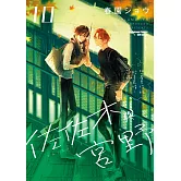 佐佐木與宮野 (10)