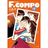 變奏家族典藏版(03)