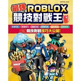最強ROBLOX競技對戰王
