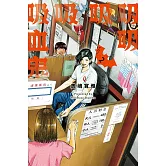 吸吸吸吸吸血鬼 2