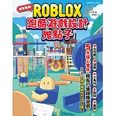 創意無限！ROBLOX跑酷遊戲設計鬼點子：5大核心零件，輕鬆打造超酷遊戲！