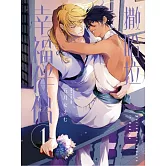 撒哈拉幸福伴侶 1 (首刷限定版)