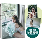 刻在心迪：冼迪琦寫真（隨書加贈：珍藏海報兩款隨機一款）