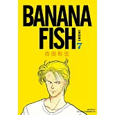 BANANA FISH 復刻版(07)