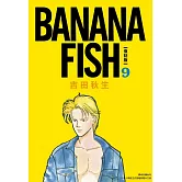 BANANA FISH 復刻版(09)