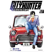 今天開始城市獵人(07)