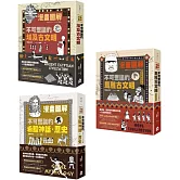 【漫畫圖解古文明套書】（三冊）：《漫畫圖解‧不可思議的埃及古文明》、《漫畫圖解‧不可思議的希臘神話‧歷史》、《漫畫圖解‧不可思議的馬雅古文明（還有阿茲特克）》