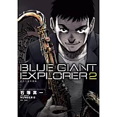 BLUE GIANT EXPLORER 藍色巨星 美國篇(02)