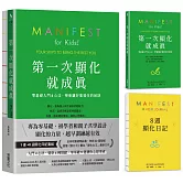 第一次顯化就成真【1書＋8週顯化日記套組．裸背繽紛線裝】：零基礎入門4心法，學會讓好事發生的祕訣