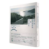 瀨戶內國際藝術祭與地方創生：以藝術重生的產廢之島，見證負面遺產如何成為居民的希望之海！
