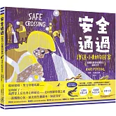 安全通過：護送小動物回家 (美國年度季茲獎得主最新力作)