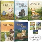 台語兒童公民繪本微動畫全套書【共五冊，附珍藏明信片】