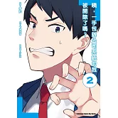 咦，一手包辦公司系統的我被開除了嗎？ (2)