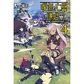 嘆氣的亡靈想隱退(04)~最弱獵人的強隊伍育成術~