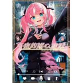 午夜的傾心旋律(02)