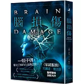 腦損傷：《家弒服務》芙麗達．麥法登醫學驚悚全新大作！引爆國際廣大YouTuber熱烈分享推薦！