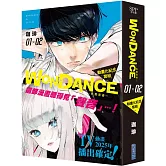 WONDANCE—熱舞青春—(01)(02)動畫化紀念套組