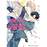 偶像大人欠管教