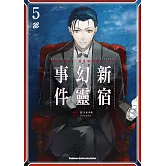 Fate/Grand Order ‐Epic of Remnant‐亞種特異點I 惡性隔絕魔境 新宿 新宿幻靈事件 (5)