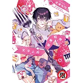 叉子上的甜蜜陷阱