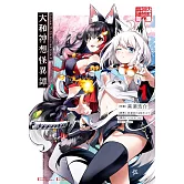 Holoearth Chronicles Side：E 大和神想怪異譚(01)