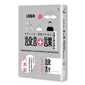 企業主管必修的設計課：從賣產品到創造粉絲，設計如何協助企業打造受歡迎的品牌？