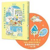 沒有星星的夜晚，歡迎來到星屑咖啡館【首刷贈送「美味升級」點心插卡組】