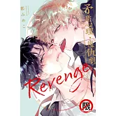 矛盾心理．復仇劇