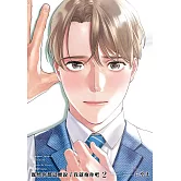 既然你都這麼說了我就抱你吧(02)