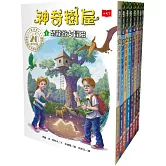 神奇樹屋1~8集(上市20週年特別版) 中英雙語