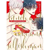 午餐、蛋糕和自我本位的男人 全