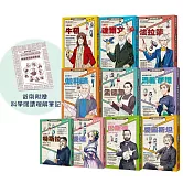 超科少年1-10套書（首刷贈品版）
