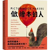 做繪本的人