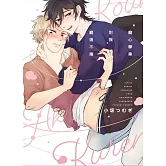 癡心學弟對我窮追不捨 全